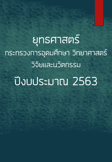 STG2563 DrSuwit