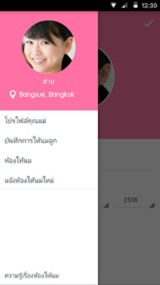 MoomMae230x0w2