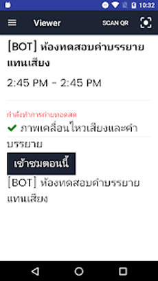 TranscriptionViewer230x0w2