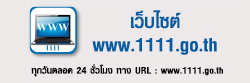 บริการประชาชน