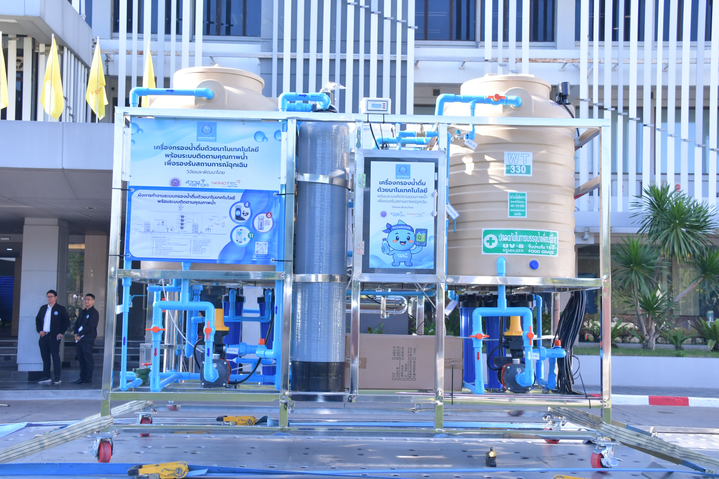 5 นวัตกรรมกรองน้ำดื่มด้วยนาโนเทคโนโลยี พร 0