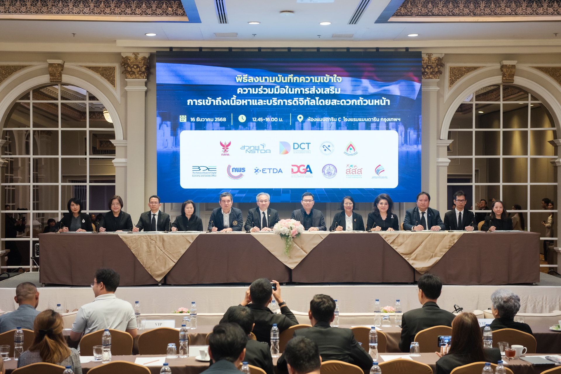 2ลงนาม 12 หน่วยงาน