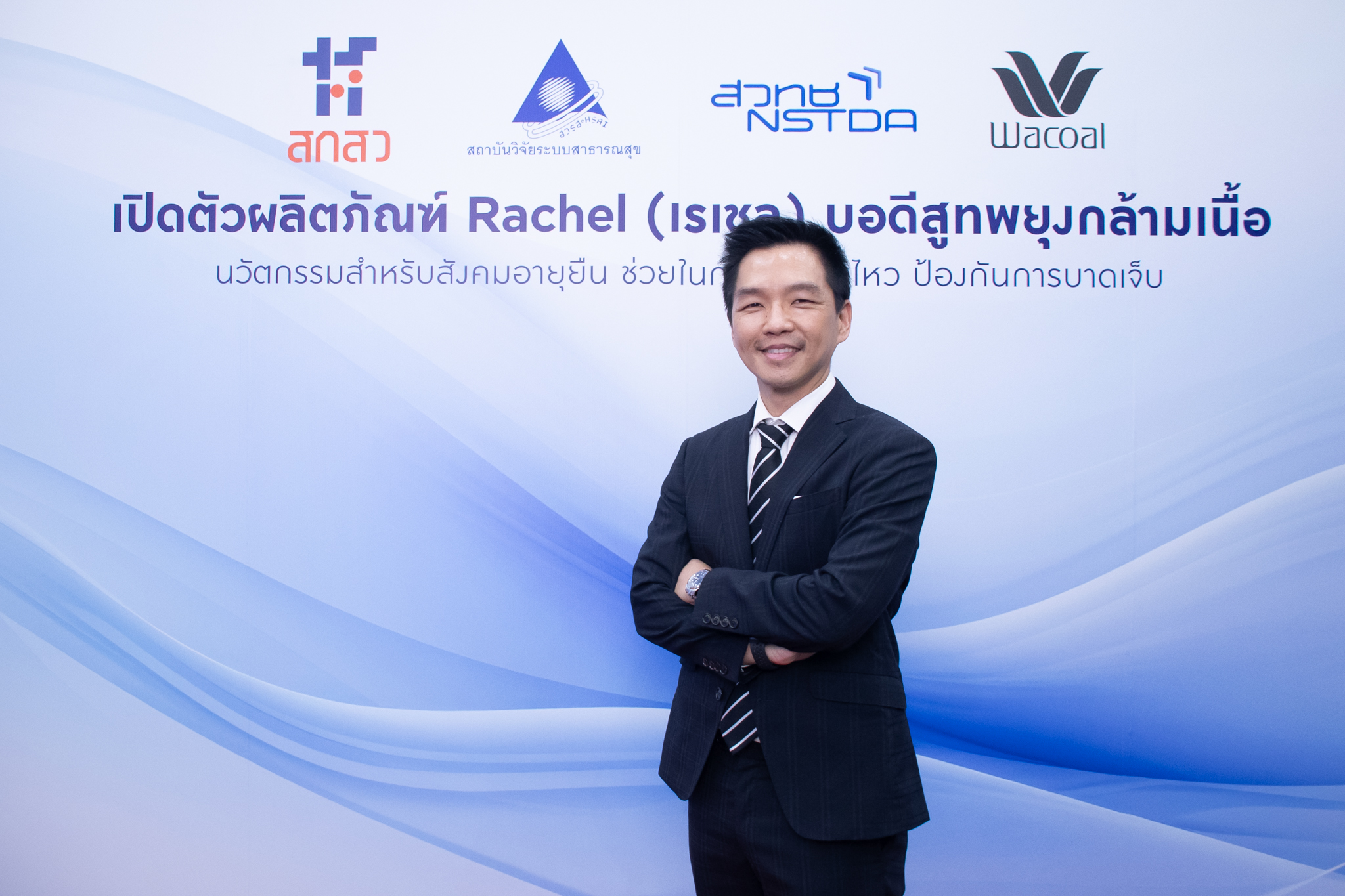 4ดร.ศราวุธ เลิศพลังสันติ