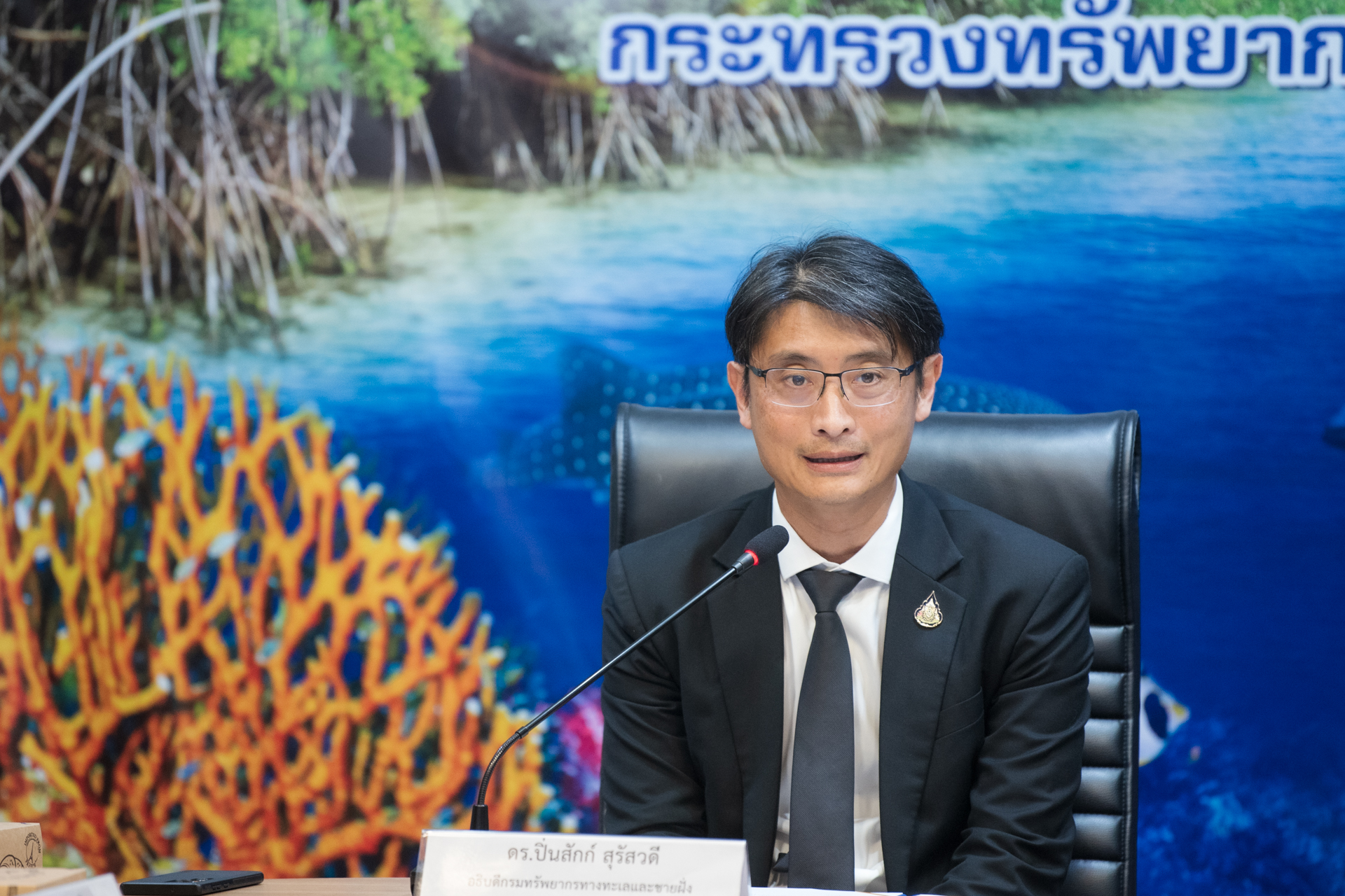 3ดร.ปิ่นสักก์ สุรัสวดี