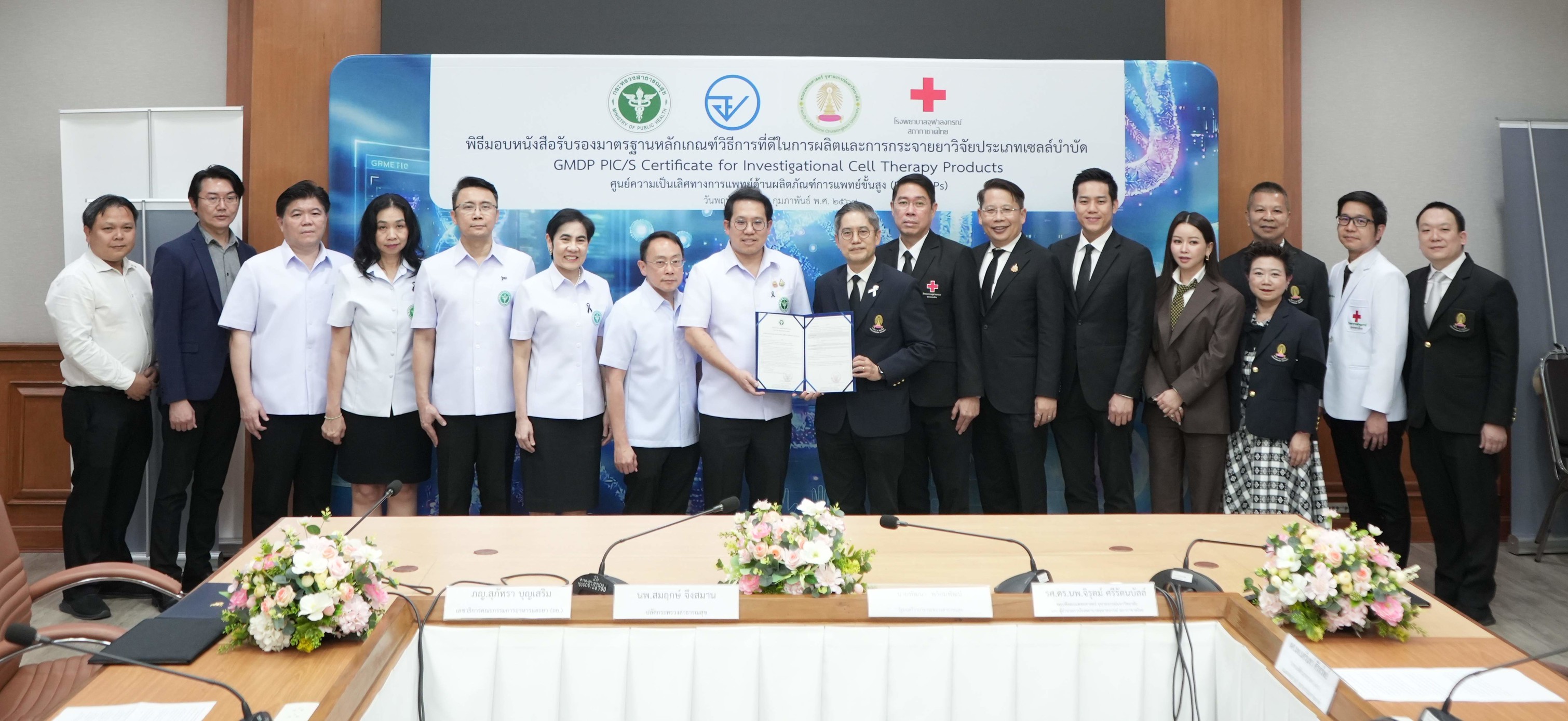 1 พิธีมอบหนังสือรับรอง