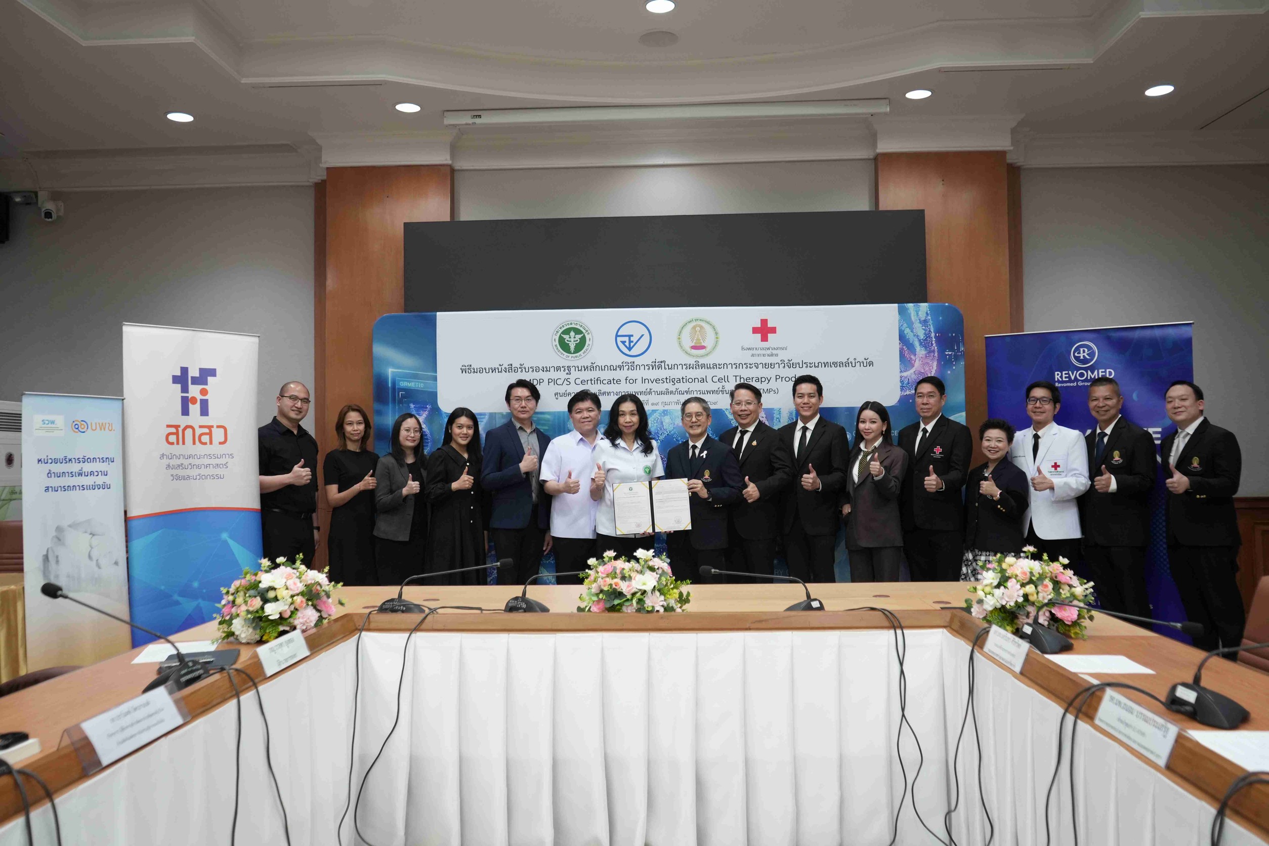 9 พิธีมอบหนังสือรับรอง 2