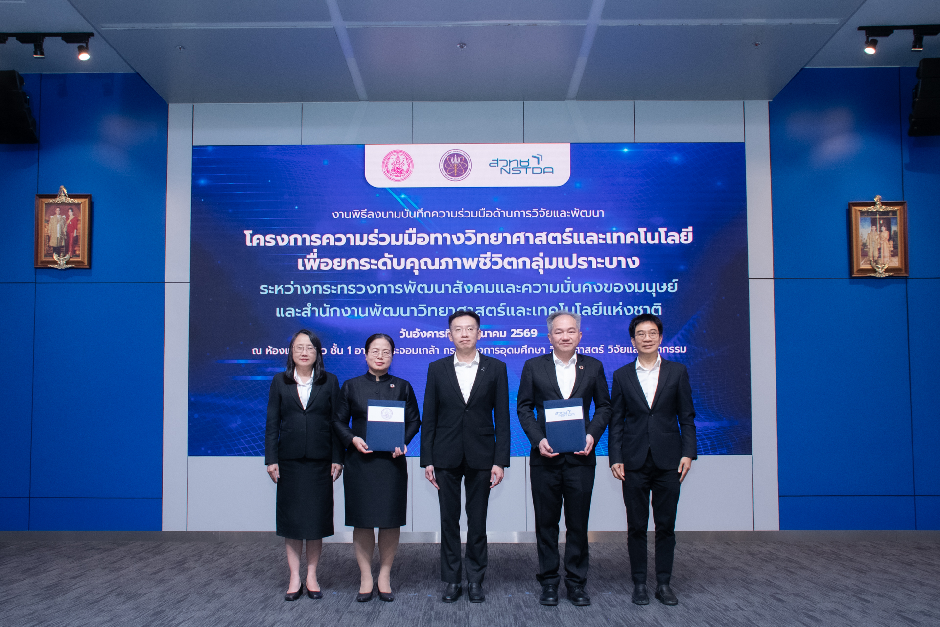 Representatives from Thai ministries and NSTDA at the MOU signing ceremony