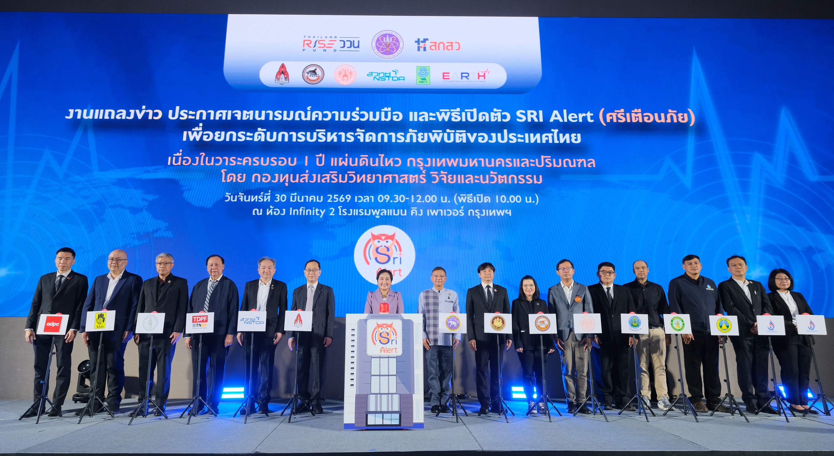 Launch event for the SRI Alert disaster management platform in Bangkok