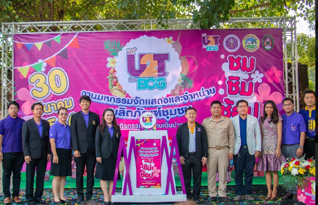 LINE ALBUM 30 มี.ค. 66 U2T กาญจนบุรี ๒๓๐๓๓๑ 13