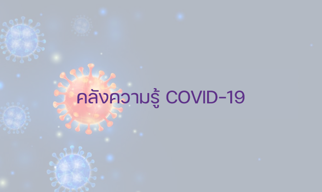 COVID Knowledge