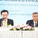 อว. จับมือ สภาวิศวกร “ยกระดับมาตรฐานคุณภาพการศึกษา หลักสูตรว ... Image 2