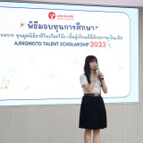 อว. มอบเกียรติบัตรให้นักศึกษาที่ได้รับ “ทุนมูลนิธิอายิโนะโมะ ... Image 4
