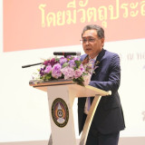“เพิ่มสุข” ปลัด อว. เปิด “โครงการอบรมการเบิกจ่ายเงินงบประมาณ ... Image 1