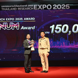 “ศุภชัย” ปลัด อว. ปิดงาน “Thailand Research Expo 2025 Award” ... พารามิเตอร์รูปภาพ 4