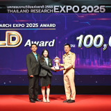 “ศุภชัย” ปลัด อว. ปิดงาน “Thailand Research Expo 2025 Award” ... พารามิเตอร์รูปภาพ 9