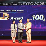 “ศุภชัย” ปลัด อว. ปิดงาน “Thailand Research Expo 2025 Award” ... พารามิเตอร์รูปภาพ 11