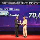 “ศุภชัย” ปลัด อว. ปิดงาน “Thailand Research Expo 2025 Award” ... พารามิเตอร์รูปภาพ 13