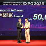 “ศุภชัย” ปลัด อว. ปิดงาน “Thailand Research Expo 2025 Award” ... พารามิเตอร์รูปภาพ 25