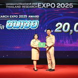 “ศุภชัย” ปลัด อว. ปิดงาน “Thailand Research Expo 2025 Award” ... พารามิเตอร์รูปภาพ 27