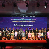 “ศุภชัย” ปลัด อว. ปิดงาน “Thailand Research Expo 2025 Award” ... พารามิเตอร์รูปภาพ 3