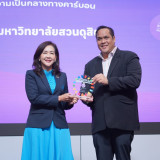 อว. มอบรางวัล 6 มหาวิทยาลัยดีเด่น โครงการ ECOLIFE in U ต้นแบ ... พารามิเตอร์รูปภาพ 3