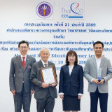 อว. ขับเคลื่อนยุทธศาสตร์ฉลาดรู้สู่ยุคดิจิทัล “AI Literacy” ใ ... พารามิเตอร์รูปภาพ 1