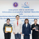 อว. ขับเคลื่อนยุทธศาสตร์ฉลาดรู้สู่ยุคดิจิทัล “AI Literacy” ใ ... พารามิเตอร์รูปภาพ 6