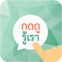 กดดูรู้เรา พารามิเตอร์รูปภาพ 1