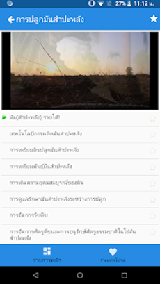 What2Grow TV Image 1