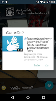 SQR Image 2
