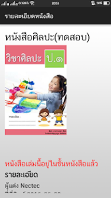 ReachBook Image 2