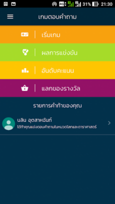 STKC Mobile Image 3