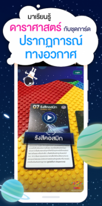 STKC Universe AR Image 2