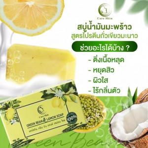 สบู่น้ำ​มั​นมะพร้าว​สูตร​โปรตีน​ถั่วเขียว​มะนาว​ พารามิเตอร์รูปภาพ 1
