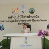 เลขา รมว.อว. เยี่ยมชมผลงานนวัตกรชุมชนโครงการ U2T for BCG ม.ท ... Image 3