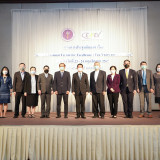 ปอว. เป็นประธานเปิดการประชุมสัมมนา เรื่อง &quot;EdPEx National Fo ... Image 1
