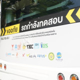 “ศุภมาส” เปิดตัวรถบัสไฟฟ้าไร้คนขับ ต้นแบบเทคโนโลยี 5G คันแรก ... พารามิเตอร์รูปภาพ 2