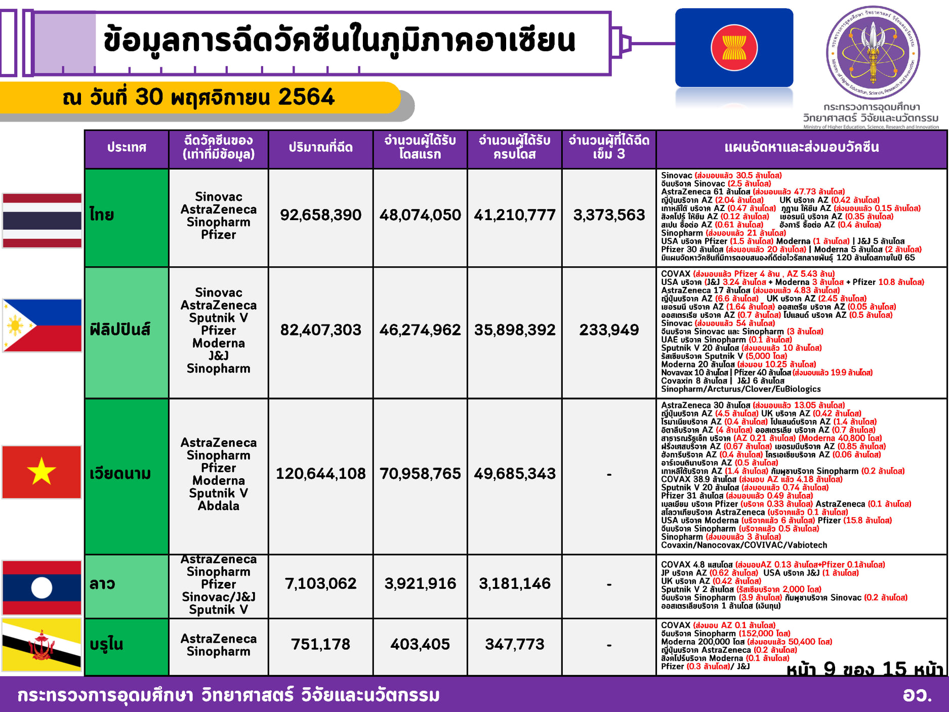 262766426 4397739160351622 4389613705699908417 n
