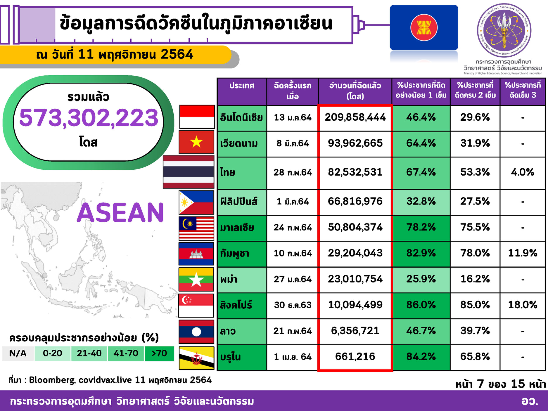255931849 4336684783123727 3674809502222024443 n