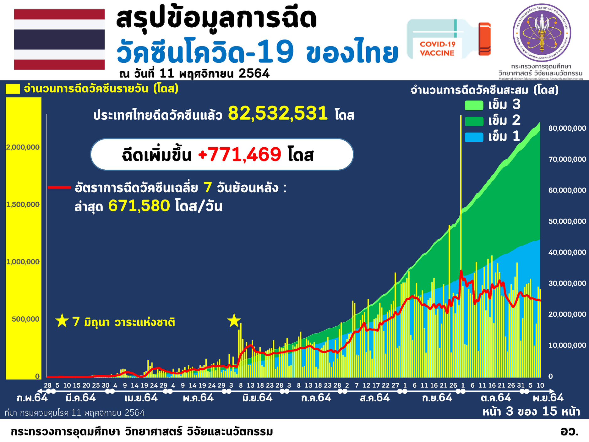 256334324 4336684249790447 4627254105034803525 n