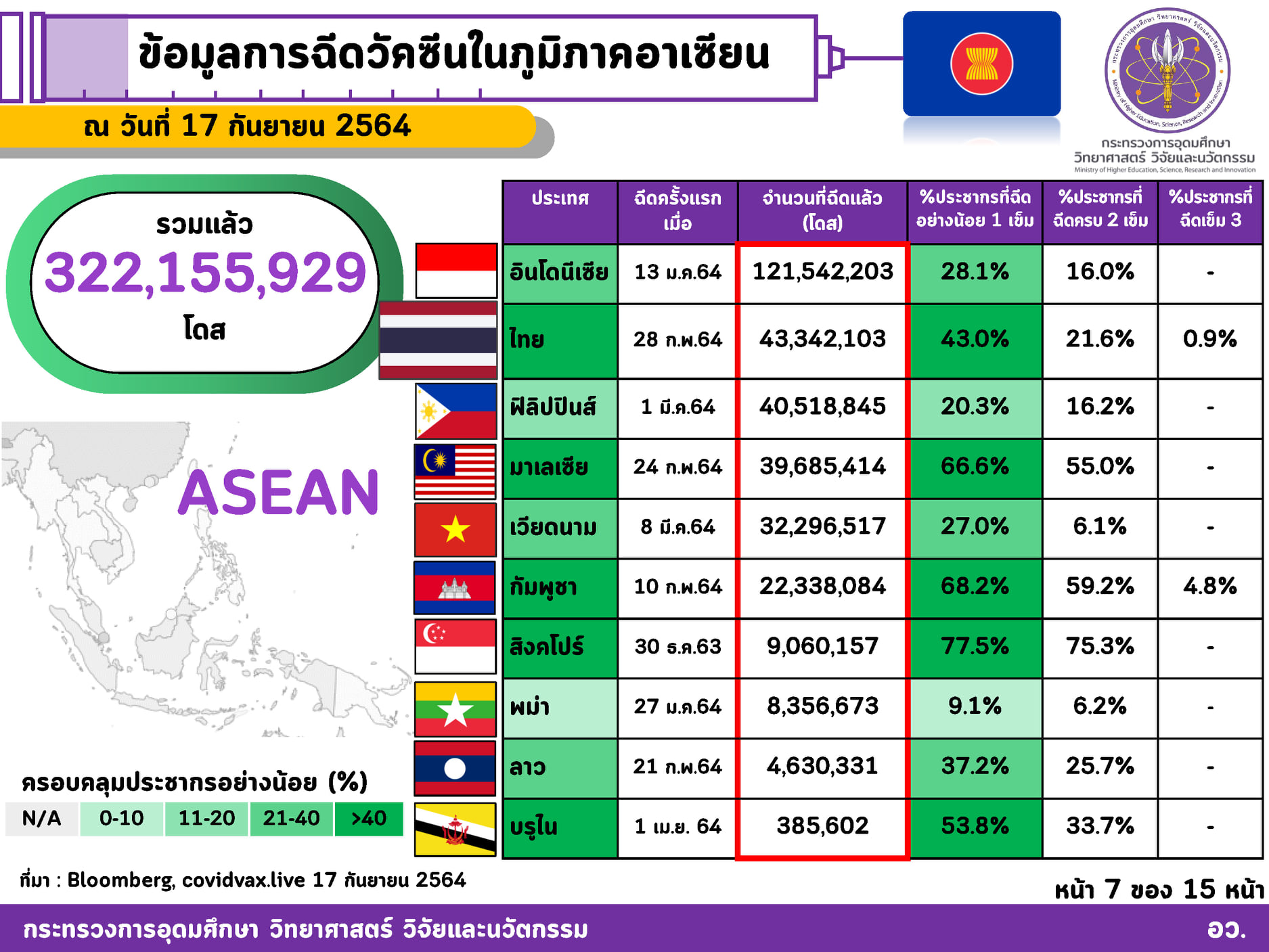 242062571 4165158386943035 4599650450882577827 n