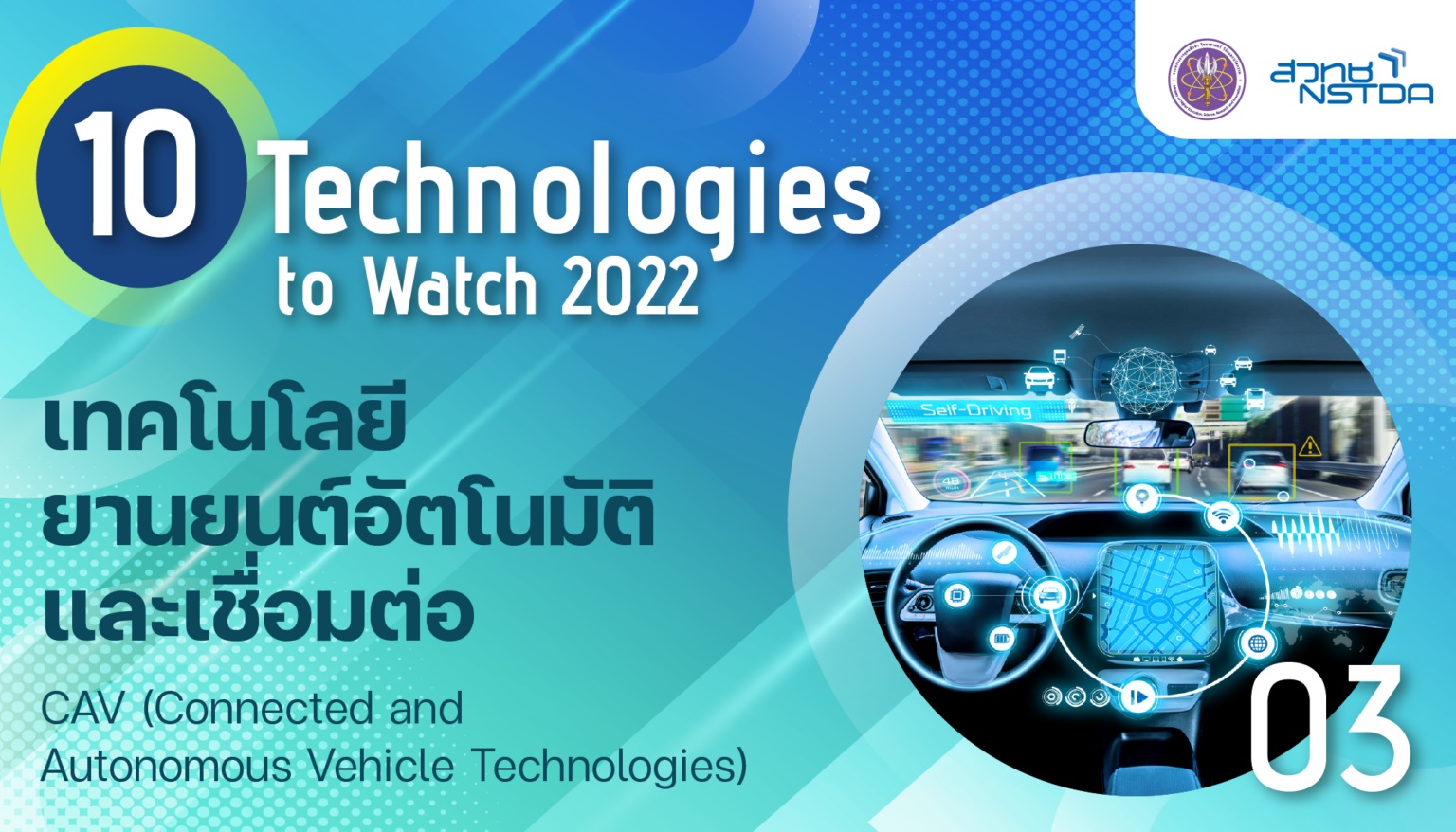 8 10 tech tech3 CAV 2 Feature Image 1536x878
