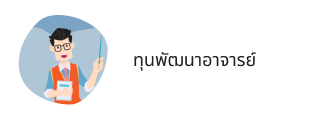 Fund Dev Teacher Mb