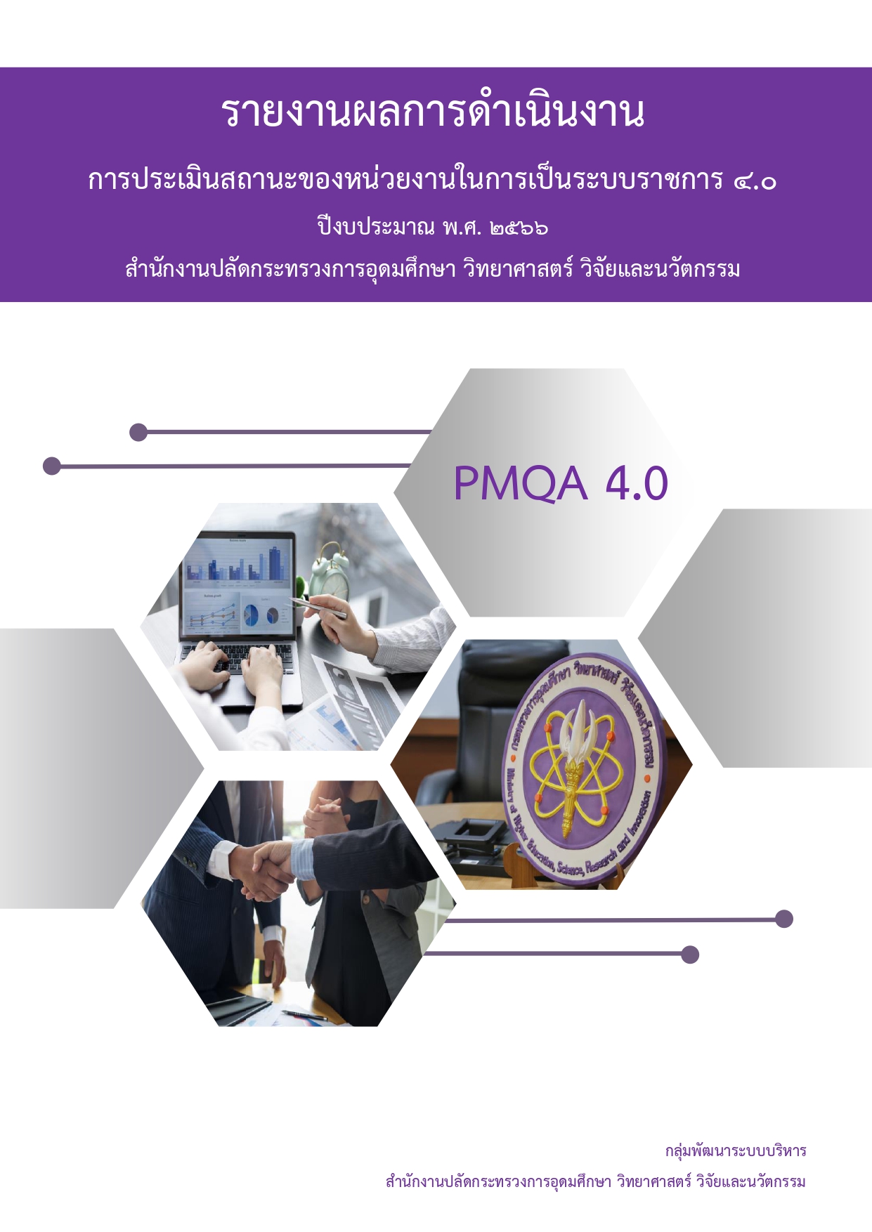 ปก page 0001