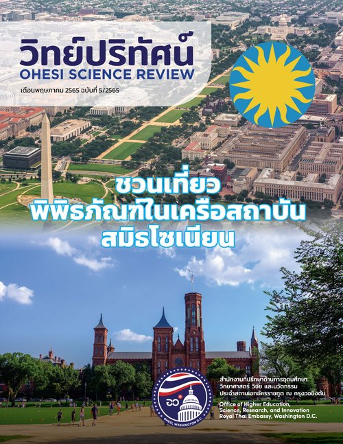 smithsonian Page 01