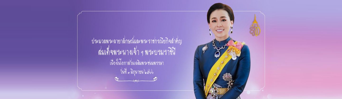 MHESIbnCivilServantDay2023 ...