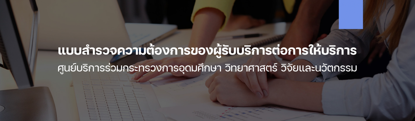 SurveyServiceMCS