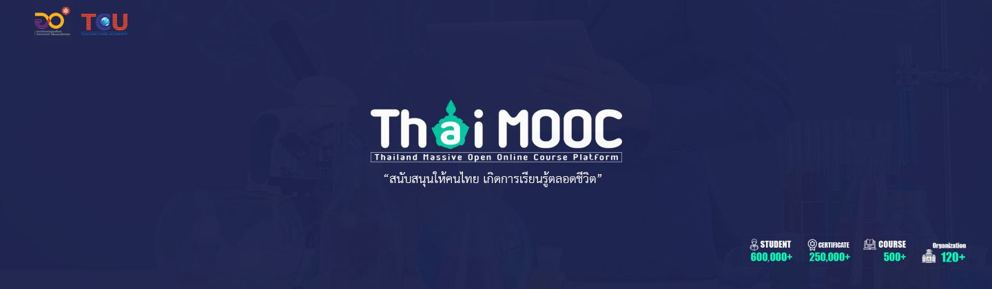ระบบการเรียนรู้ตลอดชีวิต Th...